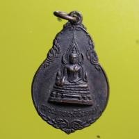 ราคา sha05-เหรียญพระพุทธชินราช วัดผ่องนภาราม จังหวัดพิษณุโลก หลวงปู่หลง ปลุกเสก สร้างปี 2521 ที่ระลึกในงานหล่อพระประธาน (24111159405)