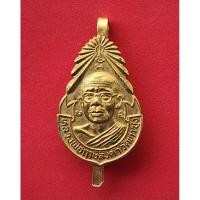 ราคา แหนบหลวงพ่อฤาษีลิงดำ วัดท่าซุง จ.อุทัยธานี รุ่น4 กระไหล่ทอง.สภาพสวย (46753414294)