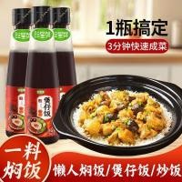 ราคา เจิ้นซิง ซอสข้าวหม้อดินสด ข้าวหม้อดินกวางตุ้ง ซอสถั่วเหลือง ซี่โครงขี้เกียจ หมูตุ๋น ซอสปรุงรสข้าวตุ๋น0127226 (44378375670)