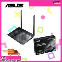 ราคา อุปกรณ์ปล่อยสัญญาณไวไฟ เราเตอร์ไวไฟ ASUS RT-N12+ Wireless N300 Router/AP/Range Extender รับประกัน 3 ปี (16074040058)