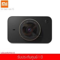 ราคา กล้องติดรถยนต์ Xiaomi Mi Car DVR Camera Dash Cam WiFi เซนเซอร์ SONY (รับประกันศูนย์) (1367008885)