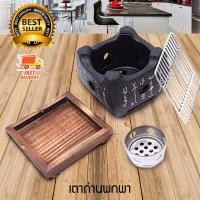ราคา เตาย่าง ญี่ปุ่น เตาปิ้งย่าง เตาถ่าน โบราณ ขนาด 13 x 13 x 13 cm (5834695070)
