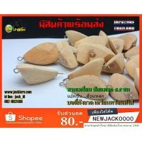 ราคา เหยื่อปลอม บอดี้ สามเหลี่ยมหลังแอ่น 4.5 ซม สำหรับตกปลา ช่อน ชะโด กระสูบ (มีสินค้าพร้อมส่งในไทย) (1334470322)