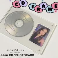ราคา [เฟรมการ์ด]ASTRONORD CD/Photocard Display กรอบ CD แผ่นเพลง และ Kpop Photocard, Acrylicใส แนวมินิมอล แบรนด์ ASTRONORD (22767791910)