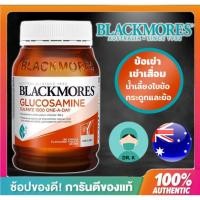 ราคา Blackmores , Glucosamine 1500 mg , กลูโคซามีน 1500 , 180เม็ด , เสริมน้ำเลี้ยงไขข้อ ,นำเข้าจากออสเตรเลีย ,แพ็คเกจใหม่ , (27273243532)