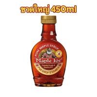 ราคา Maple Syrup ถูกที่สุด‼️เมเปิ้ลไซรัปแท้ 100% ขวดบีบ ขนาด 450 กรัม - Canadian Pure Maple Syrup Bottle 450g (41613794722)