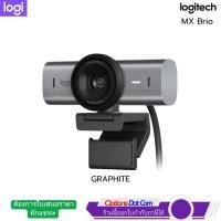 ราคา Logitech Webcam MX Brio Ultra HD 4k เว็บแคมที่ล้ำหน้าที่สุด (43307259569)