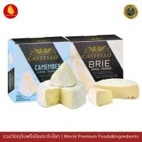 ราคา กามองแบร์ชีส /คาสเทลโลบรีชีส ชีสฝรั่งเศส- Castello Camembert / Brie Cheese 125g (23227190048)