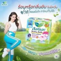 ราคา ลอรีเอะ ผ้าอนามัยแบบกลางวัน-กลางคืน1ห่อ. (57152780628)