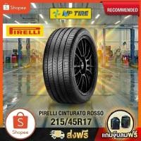 ราคา ยาง 215/45R17 PIRELLI CINTURATO ROSSO ราคาต่อเส้น ปี 2025 (57955991854)