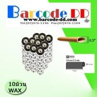 ราคา ผ้าหมึก ริบบ้อน Ribbon Wax Zebra ขนาด110x74 ...ของแท้...แพ็ค 10 ม้วน TLP 2844 GC420 t GK420 t GX430 (6214937342)