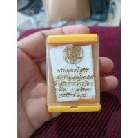 ราคา พระกริ่งพระพุทธโสธร ภปร. ปี ๒๕๕๐ วัดโสธรวรารามวรวิหาร จ.ฉะเชิงเทรา (45154314403)