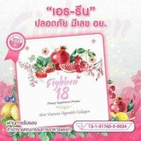 ราคา Eighteen 18 เอธทีน คอลลาเจนผิวเพื่อความกระจ่างใส #มีแค่กล่องเดียวนะคะ (1042943438)