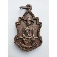 ราคา เหรียญสมเด็จพระเจ้าตากสินมหาราช วัดเกาะแก้ว (5337828092)