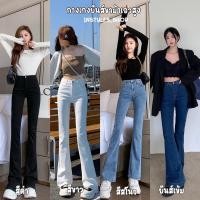ราคา [พร้อมส่ง] กางเกงยีนส์ขาม้าเอวสูง ยีนส์ขาม้าเล็ก ขาม้าผ้ายืด (23515963872)