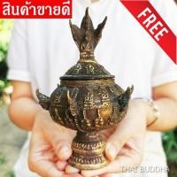 ราคา ขันน้ำมนต์ โถน้ำมนต์ บาตรน้ำมนต์ พญานาคปรก เนื้อโลหะทองเหลืองรมดำ เคลือบในขันด้วยขี้ผึ้ง สูงประมาณ 5.8 นิ้ว สภาพสวยเก่า (13132598078)