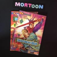 ราคา เจาะเวลาหาจิ๋นซี : เศษการ์ตูนมือสอง สภาพบ้าน ,ร้านหนังสือมือสอง (5612515679)