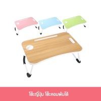 ราคา โต๊ะ ญี่ปุ่น โต๊ะคอม พับได้ มีหลายสี (28573690553)