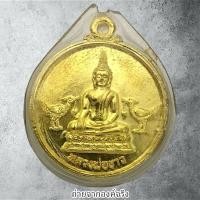 ราคา เหรียญหลวงพ่อขาว วัดหงษ์ อ.บางปะหัน จ.อยุธยา ปี 2548 (28115786813)