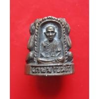 ราคา พระปิดตา ล้อมบุญ 4 ทิศ รุ่นร่วมบุญ หลวงพ่อเกษ เขมโก ปี 38 (10886324272)
