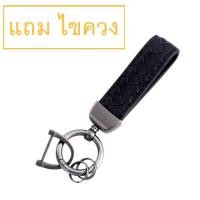 ราคา Handman Barel แถมไขควง พวงกุญแจ รถ อัลลอย พวงกุญแจรถยนต์ พวงกุญแจเท่ๆ รีโมท botteg สาน (10907076616)