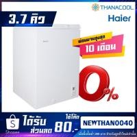 ราคา ตู้แช่แข็ง HAIER รุ่น HCF-108C (3.7 คิว) (1319276324)