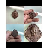ราคา NO.0968 เหรียญหลวงพ่อทอง จนทโก วัด 12 ธันวาราม จังหวัดสมุทรปราการ 22 เมษายน พ.ศ.2527 เนื้อทองแดง (43503448046)
