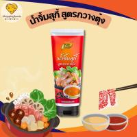 ราคา น้ำจิ้มสุกี้ สูตรกวางตุ้ง ขนาด 330 กรัม กลมกล่อม ตราเพียวฟู้ดส์ น้ำจิ้มสุกี้ ชาบู หมูกะทะ (5934572503)