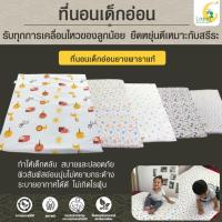 ราคา ที่นอนเด็กอ่อนยางพาราแท้ (LAPIN)*ผ่านมาตรฐาน ลายกวางใหม่ล่าสุด (3095110303)