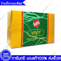 ราคา Vivit Multivitamins and Minerals ไววิท วิตามินรวม และ เกลือแร่ 100 แคปซูล(Capsules) (7658725219)