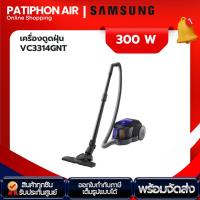 ราคา LG เครื่องดูดฝุ่น รุ่น VC3314GNT (25277540680)