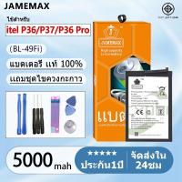 ราคา แบตเตอรี่ Battery itel P36/P37/P36 Pro model BL-49Fi แบตแท้ อินฟินิกซ ฟรีชุดไขคว 5000mAh (26107867472)