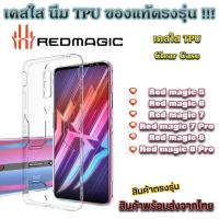 ราคา เคสใส Red magic รุ่นใหม่ล่าสุด TPU เคสกันกระแทก สำหรับ Red magic 7 Pro Red magic 8 Red magic 6 pro 10 pro Redmagic7S pro (48555977005)