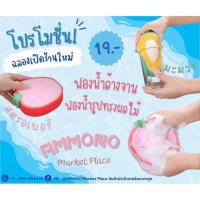ราคา ฟองน้ำล้างจาน ฟองน้ำรูปทรงผลไม้ ฟองน้ำทำความสะอาด (22831165062)