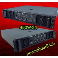 ราคา LXJ999SOUNDMILAN รุ่น XTS-450-2oweramp 4CH เพาเวอร์แอมป์ กำลังวัตต์ 1800W ที่ 8โอห์ม450W X4เพาเวอร์แอมป์กลางแจ้ง ดอกลำโพ (17099501183)