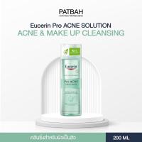 ราคา Eucerin Acne & Make up Cleansing Water 200ml (เช็ดล้างเครื่องสำอาง สำหรับผิวมัน) (13293882147)