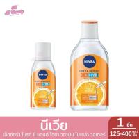 ราคา (คลีนซิ่งวอเตอร์) นีเวีย เอ็กซ์ตร้า ไบรท์ ซี แอนด์ ไฮยา วิตามิน ไมเซล่า วอเตอร์ ขนาด 125-400มล. (28255810259)