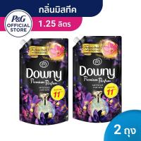 ราคา Downy Premium Parfum ดาวน์นี่ มิสทีค น้ำยาปรับผ้านุ่ม ผลิตภัณฑ์ปรับผ้านุ่ม สูตรเข้มข้นพิเศษ 1.25 ลิตรx2 p&g (4097199103)