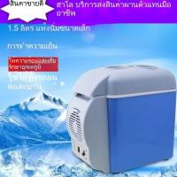 ราคา ตู้เย็นในรถยนต์/ใช้ได้ทั้งในรถและที่บ้าน7.5ลิตร L/กล่องทำความเย็นและความร้อนขนาดเล็กสำหรับรถยนต์แบบพกพา/ตู้เย็นขนาดเล็กแ (47203211451)