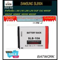 ราคา แบตเตอรี่ ซัมซุง SLB10A/Samsung Battery SLB 10A ใช้กับกล้องซัมซุง Samsung รุ่น L100 L110 L200 L210 EX2F EX2 WB150F WB25 (21349900821)