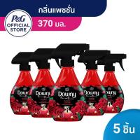 ราคา [ใหม่] Downy ดาวน์นี่ สเปรย์ฉีดผ้าหอม กลิ่น แพชชั่น 370 มล - Downy Fabric Spray Passion Scent x5 แพ็ค (16040244746)