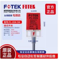 ราคา PL-05N-5M FOTEK New Original Genuine Proximity Switch Sensor (54206120257)