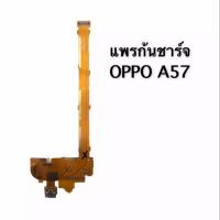 ราคา แพรชาร์จ Oppo A57 A39 กันชาร์จOppo A57 A39 แพรตุ๊ดชาร์จOppo A57 A39 (12280990309)