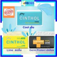 ราคา สบู่ซินทอล 3 สูตร ของแท้100% CINTHOL SOAP 100 G. Made in India ขนาด 100 กรัม ++++++++++++++++++++++++++++++++++++++++ (22866526683)