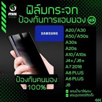 ราคา ฟิล์มกระจกนิรภัยกันเสือก รุ่น Samsung A20,A30,A50,A50s,A30s,A20s,A10,A10s,J8,A7 2018,J4 Plus,J6 Plus,A6 Plus,A8 Plus (12493711414)