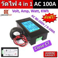 ราคา [4 in 1] PZEM-061 AC 100A Close CT Watt Meter วัดไฟ กระแสสลับ 22000W Voltage Current Power Watt Energy Electricity meter (11215384337)