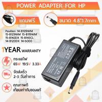 ราคา สายชาร์จ คอม อะแดปเตอร์ HP 19.5V 3.33A อะแดปเตอร์คอม Charger Adapter Power Supply HP Pavilion 14-C000 14-C010US โน๊ตบุ๊ค (17400580627)