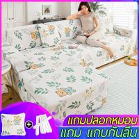 ราคา ปลอกหุ้มโซฟา ❤ ปลอกหุ้มโซฟากันลื่น เหมาะสำหรับโซฟา 1/2/3/4 ที่นั่ง ทำความสะอาดง่าย ยืดหยุ่น รูปตัวแอล สากล จัดส่งรวดเร็ว (25694187462)