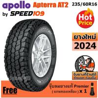 ราคา APOLLO ยางรถยนต์ ขอบ 16 ขนาด 235/60R16 รุ่น Apterra AT2 - 1 เส้น (ปี 2024) (5168871207)