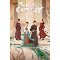 ราคา ดีวีดี The Imperial Coroner ฉู่ฉู่ มือชันสูตรฟ้าประทาน Season 2 (46855810343)